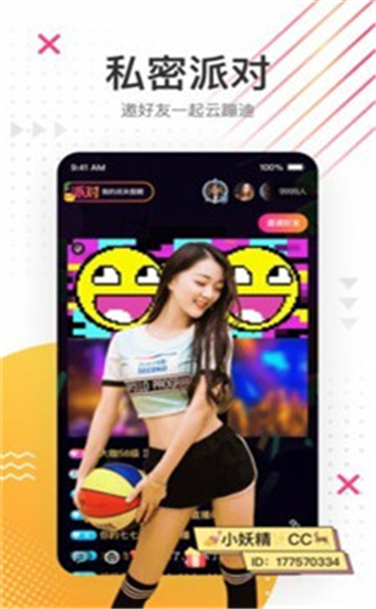 辣椒直播app官方最新版 第1张