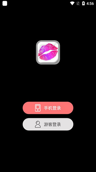 唇色直播app无限制破解版 v1.4.1 第1张