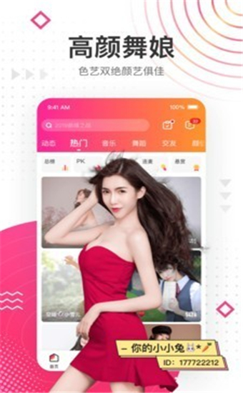 辣椒直播app官方最新版 第3张