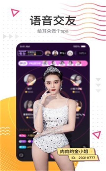 辣椒直播app官方最新版 第2张