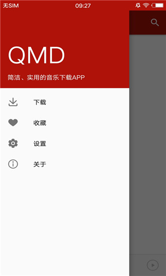 QMD官方版 第2张