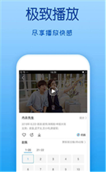 策驰影院app2021最新版 第2张