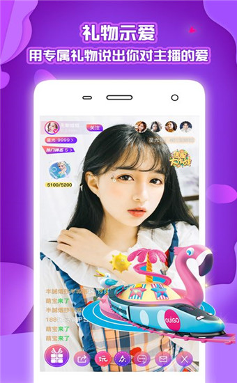 火牛直播app官方版 第1张
