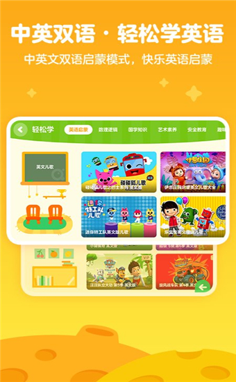 爱奇艺奇巴布app儿童破解版 第2张
