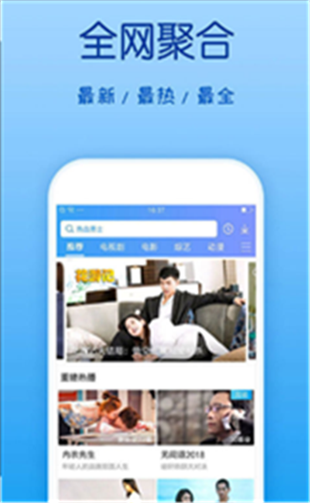策驰影院app2021最新版 第1张