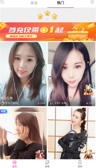 豆腐直播app安卓版 v1.9.3 第1张