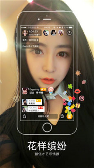 魅鱼直播app安卓版 v1.2.2 第1张