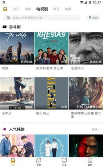 青山影视app2021最新版 第1张