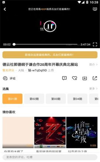 青山影视app2021最新版 第2张