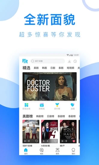蓝魅影视app最新安卓版 第1张