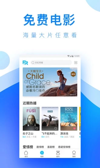 蓝魅影视app最新安卓版 第3张
