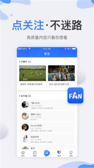 秘饭直播app官方版 第3张