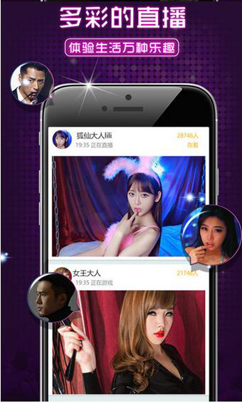 蜜汁直播app安卓版 V5.2.2 第1张