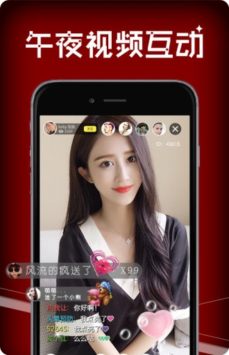 雨果直播app v2.5.0 第1张