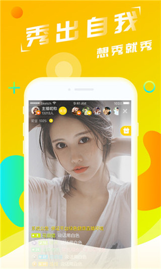 柚子直播app免费版 第1张