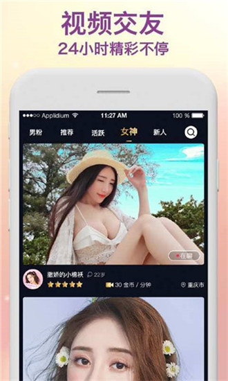 彩云直播app官方版 第1张