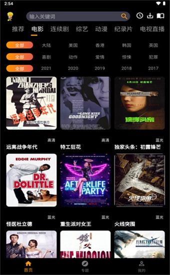杨桃影视app免费版 第3张