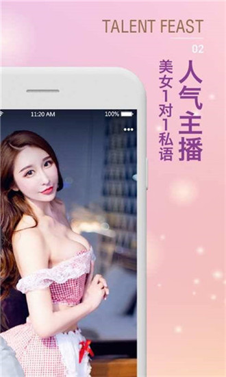 彩云直播app官方版 第2张