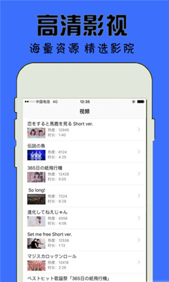 红豆视频app会员解锁版 第4张