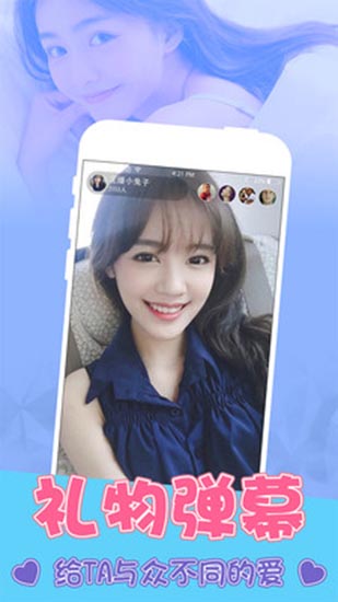 粉红直播app官方版 第2张