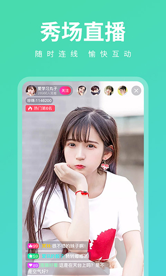 七妹直播app安卓版 第3张