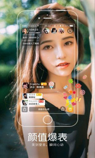 夜艳直播app最新版 第2张