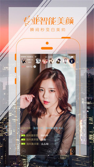 彩虹直播app免费观看手机版 第2张