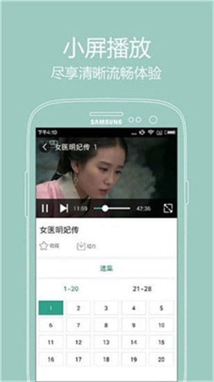 草鱼视频app2020最新安卓破解版 第1张