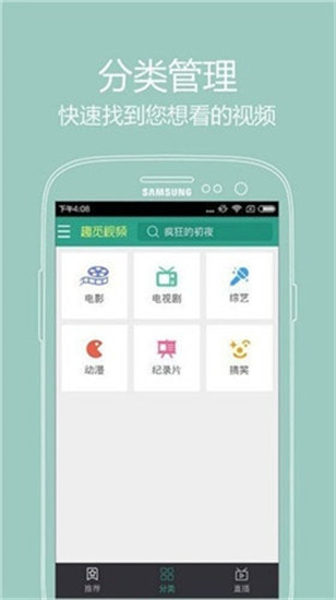 草鱼视频app2020最新安卓破解版 第2张