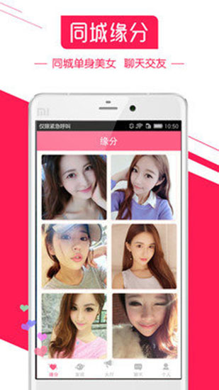 yh8live樱花直播app安卓版 第1张