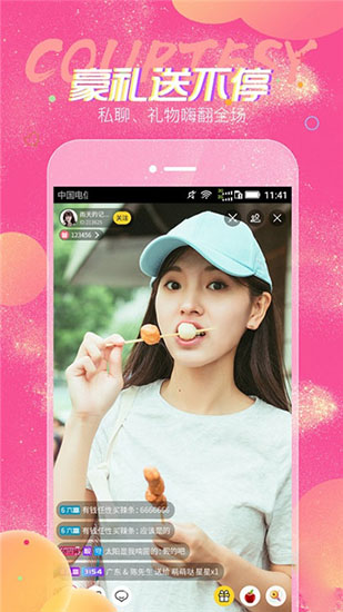 小甜甜直播app最新版 第1张