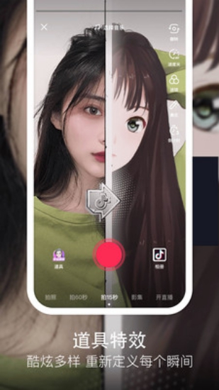 抖抈app破解版 第4张