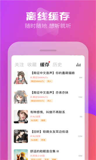 耳萌app免费会员版 第1张