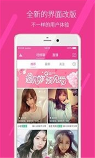 宝马直播app官方版 第2张