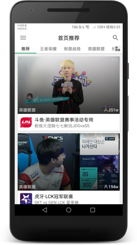 Z直播app无虎牙历史版 第2张