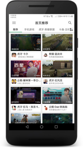 Z直播app无虎牙历史版 第1张