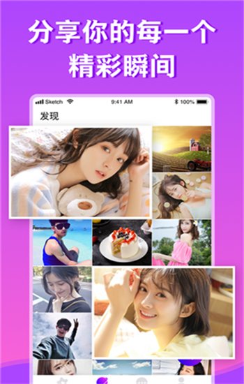 糖心直播app官方版 第2张