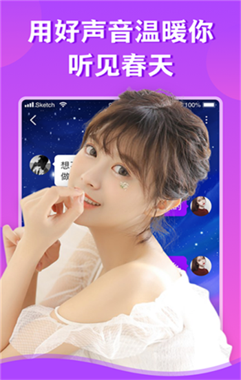 糖心直播app官方版 第3张