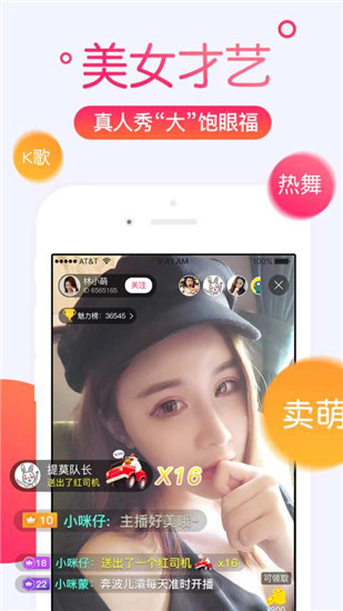 彩虹直播app官方版 第4张