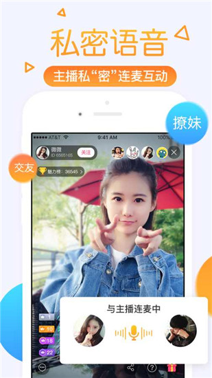 彩虹直播app官方版 第1张