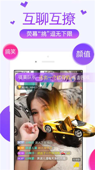 彩虹直播app官方版 第3张