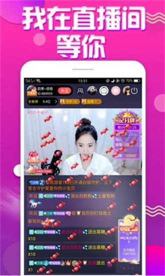 花茶直播app官方最新版 第2张