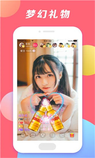 花茶直播app官方最新版 第3张