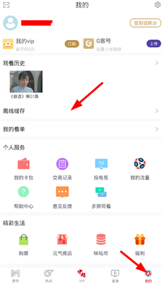 咪咕视频app官方安卓版 第6张