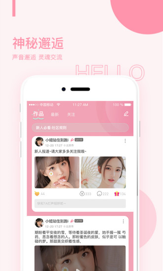 榴莲app官方最新版 第2张