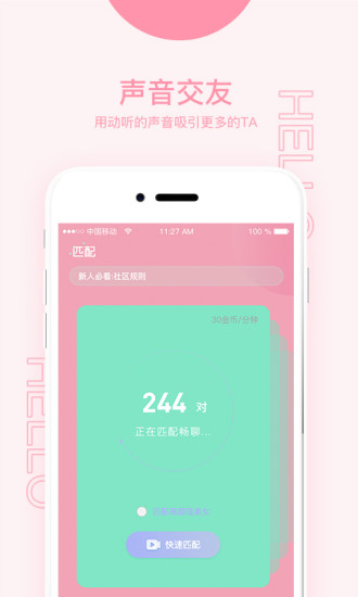 榴莲app官方最新版 第4张