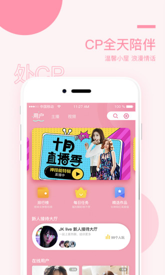 榴莲app官方最新版 第3张
