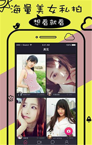 香蕉视频app安卓版 第2张