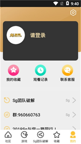 龙猫网app官方版 第3张