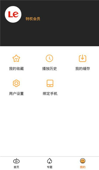 犀牛影视app会员破解版 v9.9.9(免vip) 第1张
